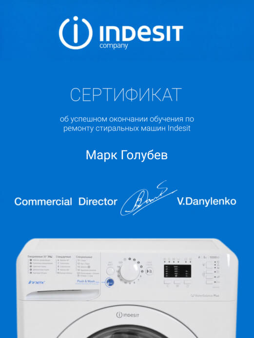 Ремонт стиральных машин INDESIT WT 80